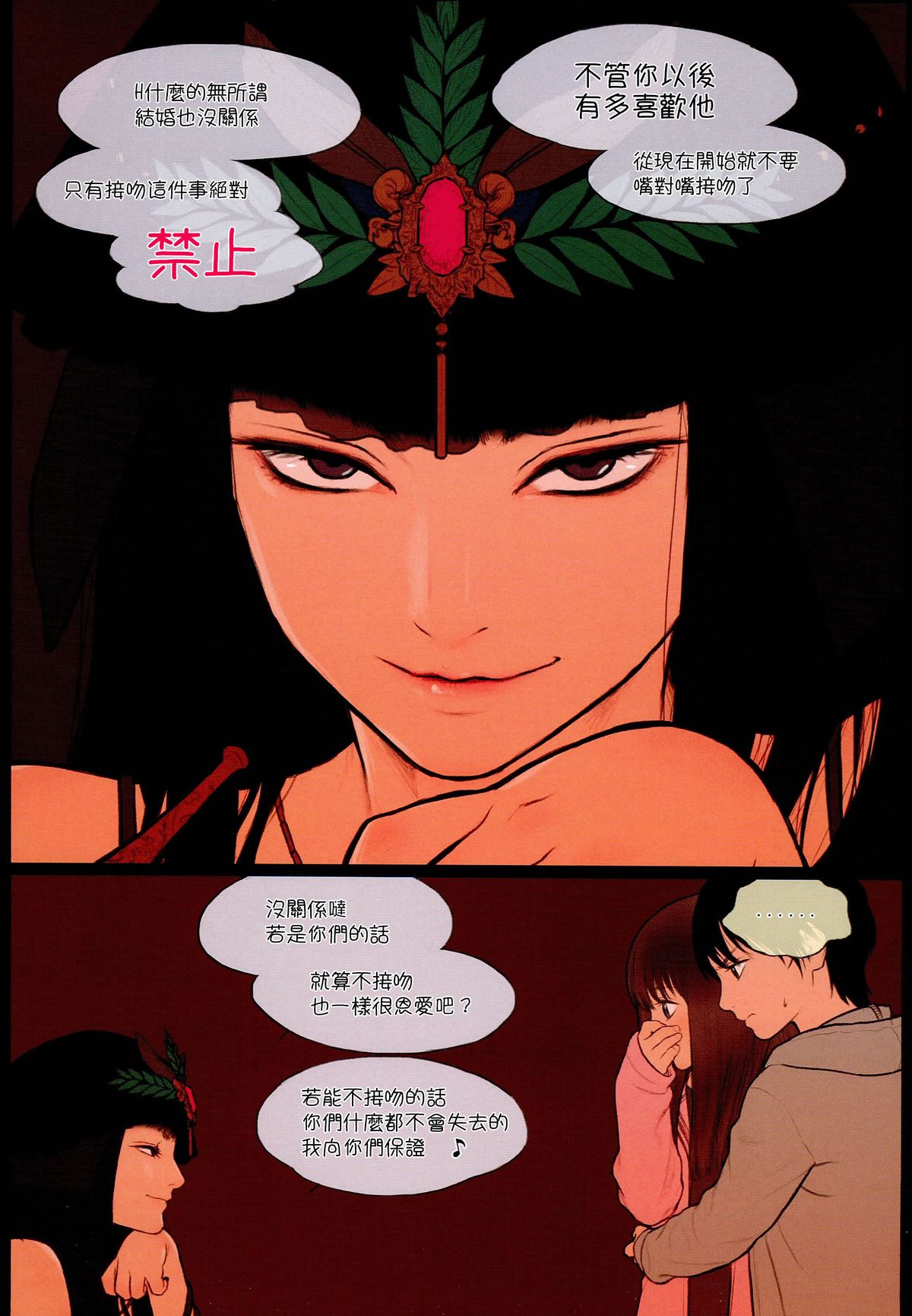 (C89) [Mieow (らする)] Little Girl 12 [中国翻訳]