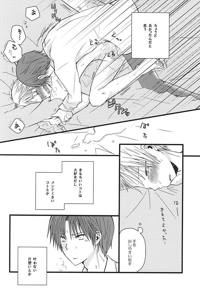 (吾が手に引き金を4) [Shinca (心火ゆま)] 愛なんかない (ワールドトリガー)