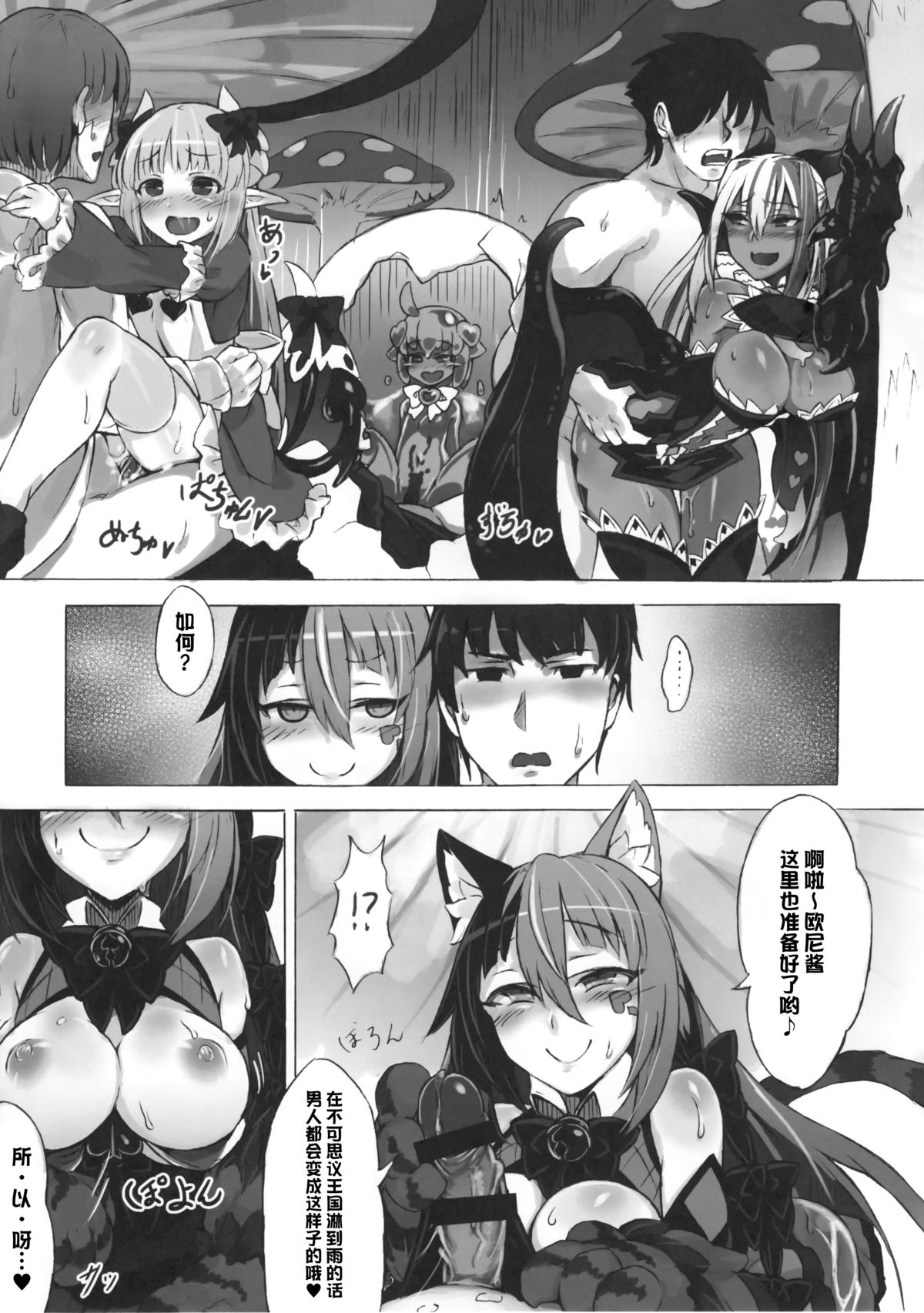 (C89) [クロビネガ (健康クロス)] 魔物娘図鑑・被害報告 ～チェシャ猫のおいでませ不思議の国～ [中国翻訳]