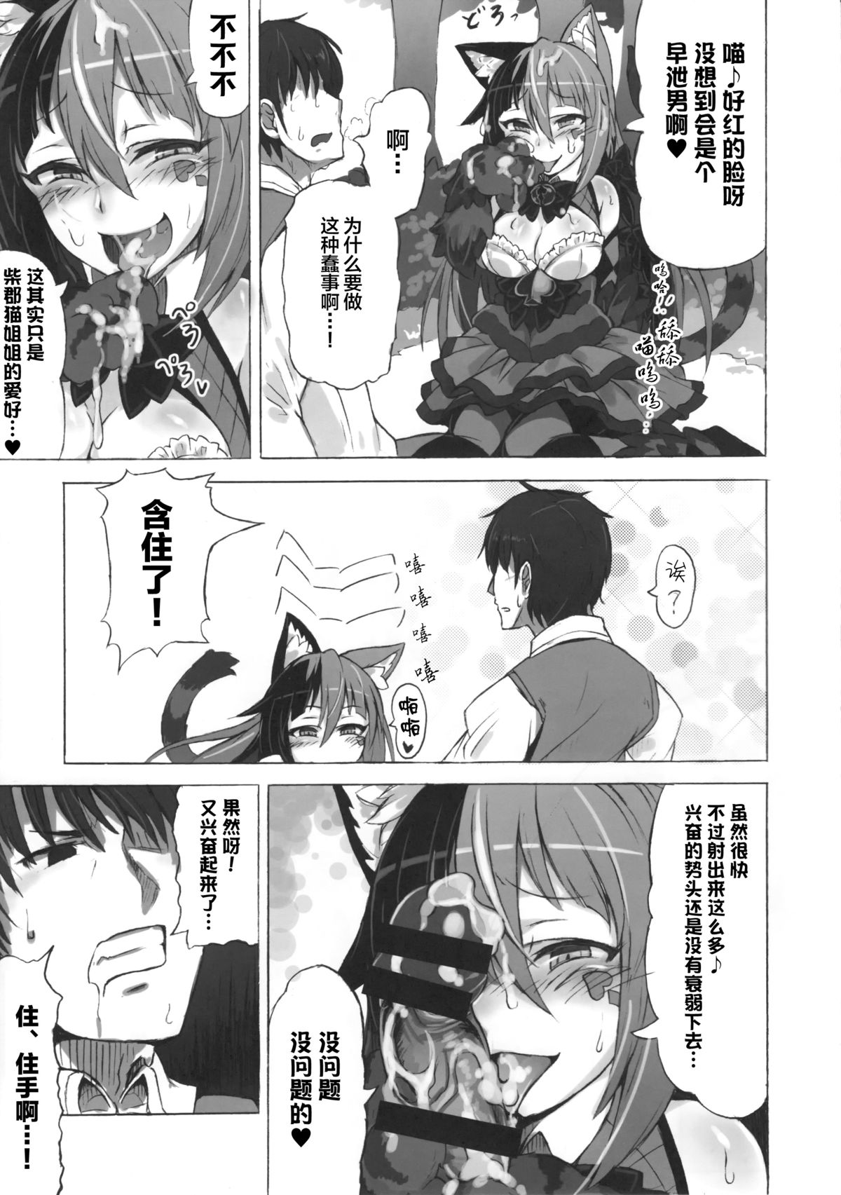 (C89) [クロビネガ (健康クロス)] 魔物娘図鑑・被害報告 ～チェシャ猫のおいでませ不思議の国～ [中国翻訳]