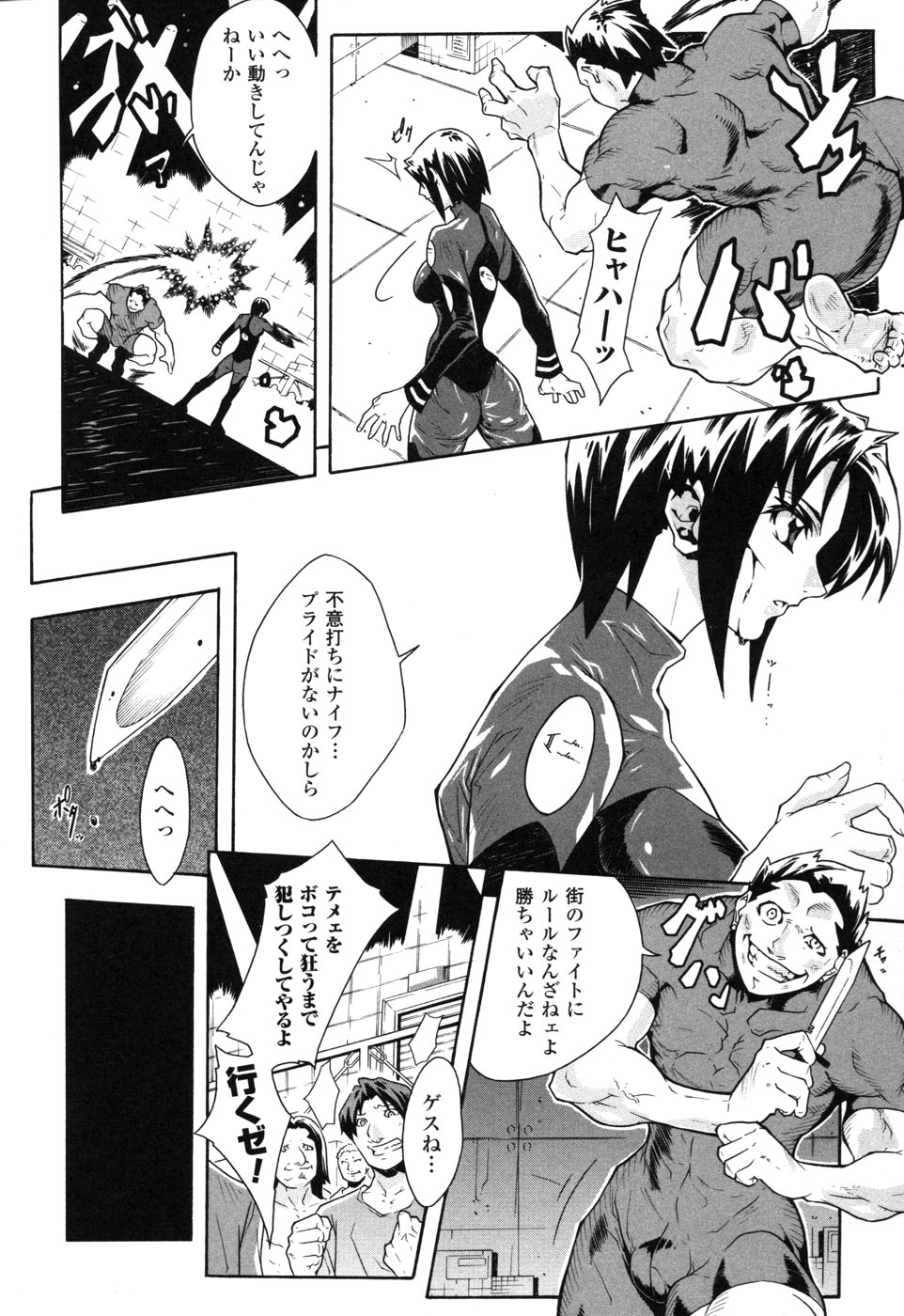 [アンソロジー] ライダースーツヒロイン アンソロジーコミックス 2