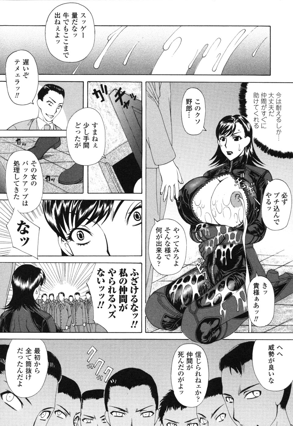 [アンソロジー] ライダースーツヒロイン アンソロジーコミックス 2