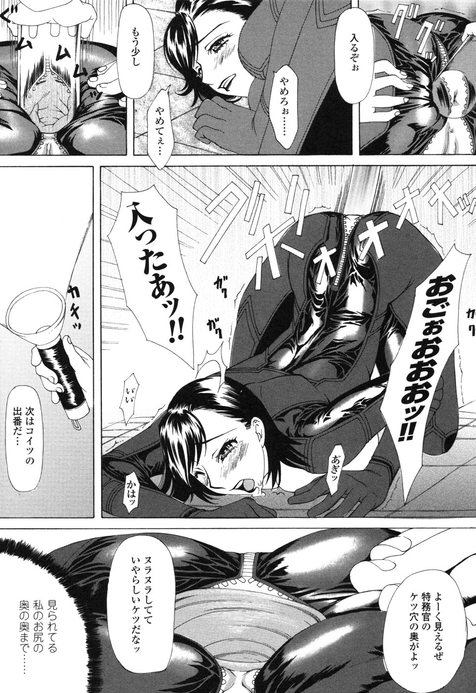 [アンソロジー] ライダースーツヒロイン アンソロジーコミックス 2