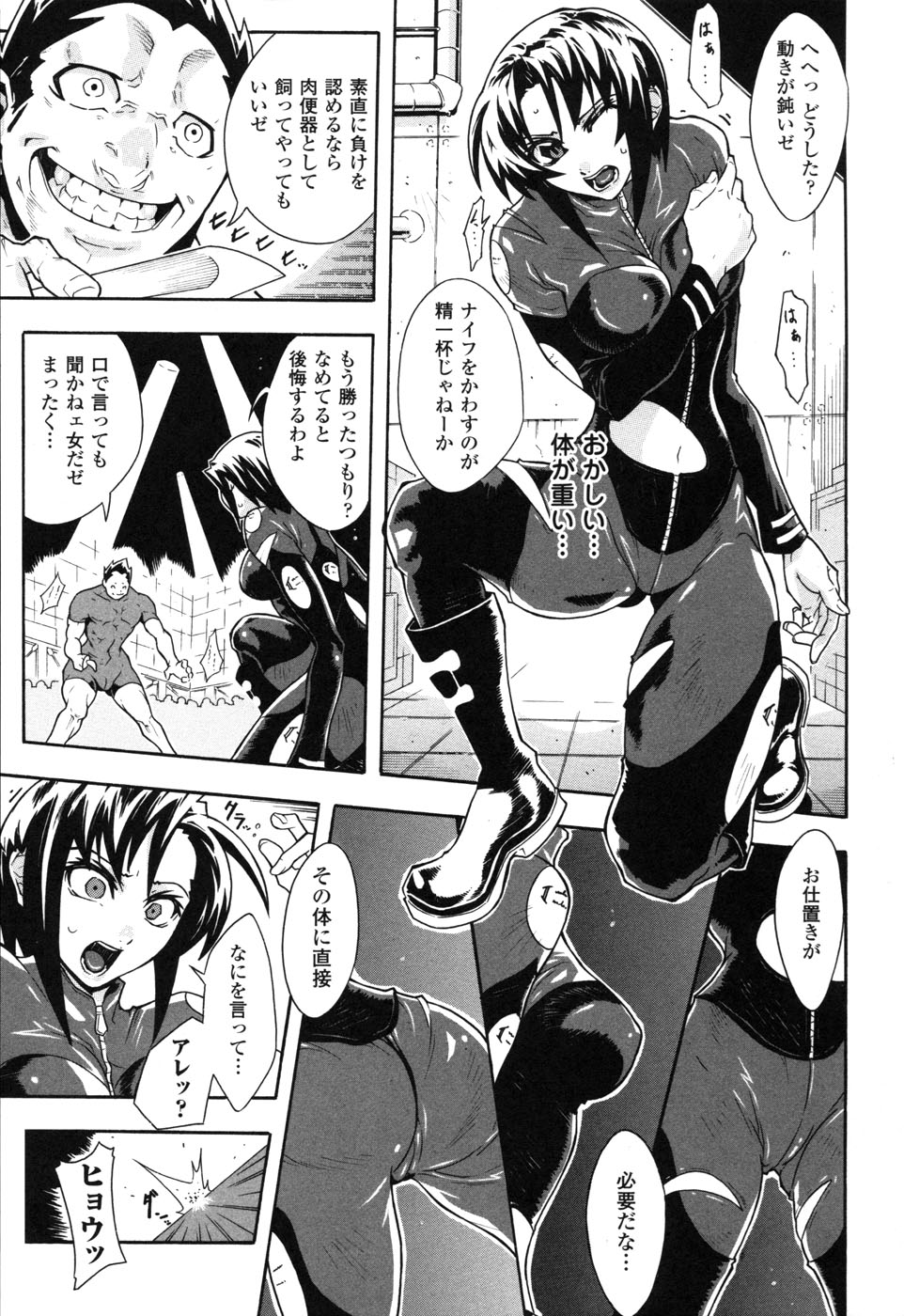 [アンソロジー] ライダースーツヒロイン アンソロジーコミックス 2