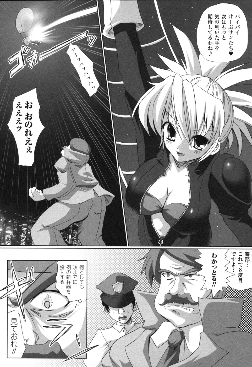 [アンソロジー] ライダースーツヒロイン アンソロジーコミックス 2