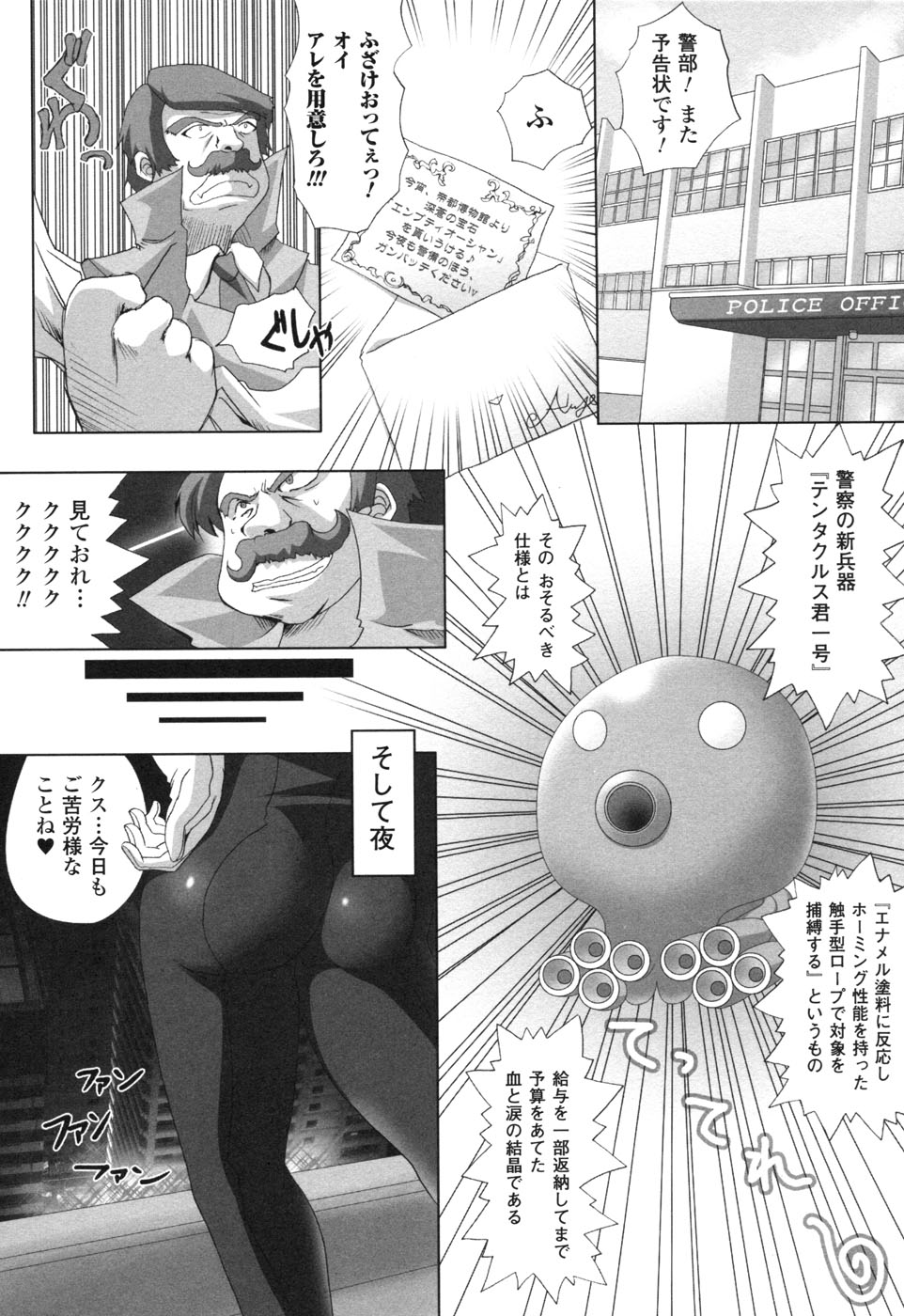 [アンソロジー] ライダースーツヒロイン アンソロジーコミックス 2