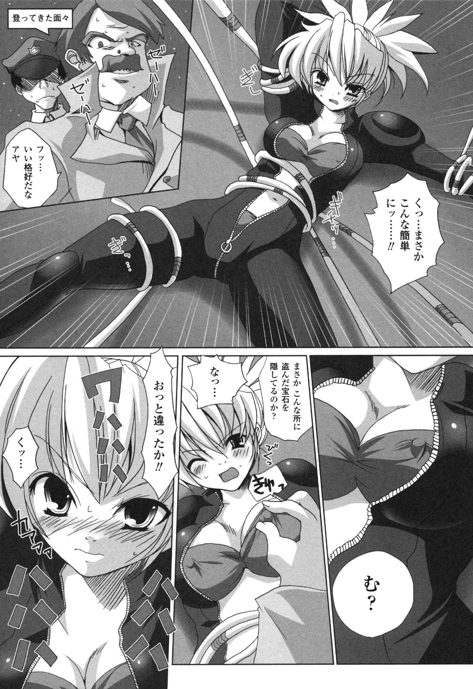 [アンソロジー] ライダースーツヒロイン アンソロジーコミックス 2