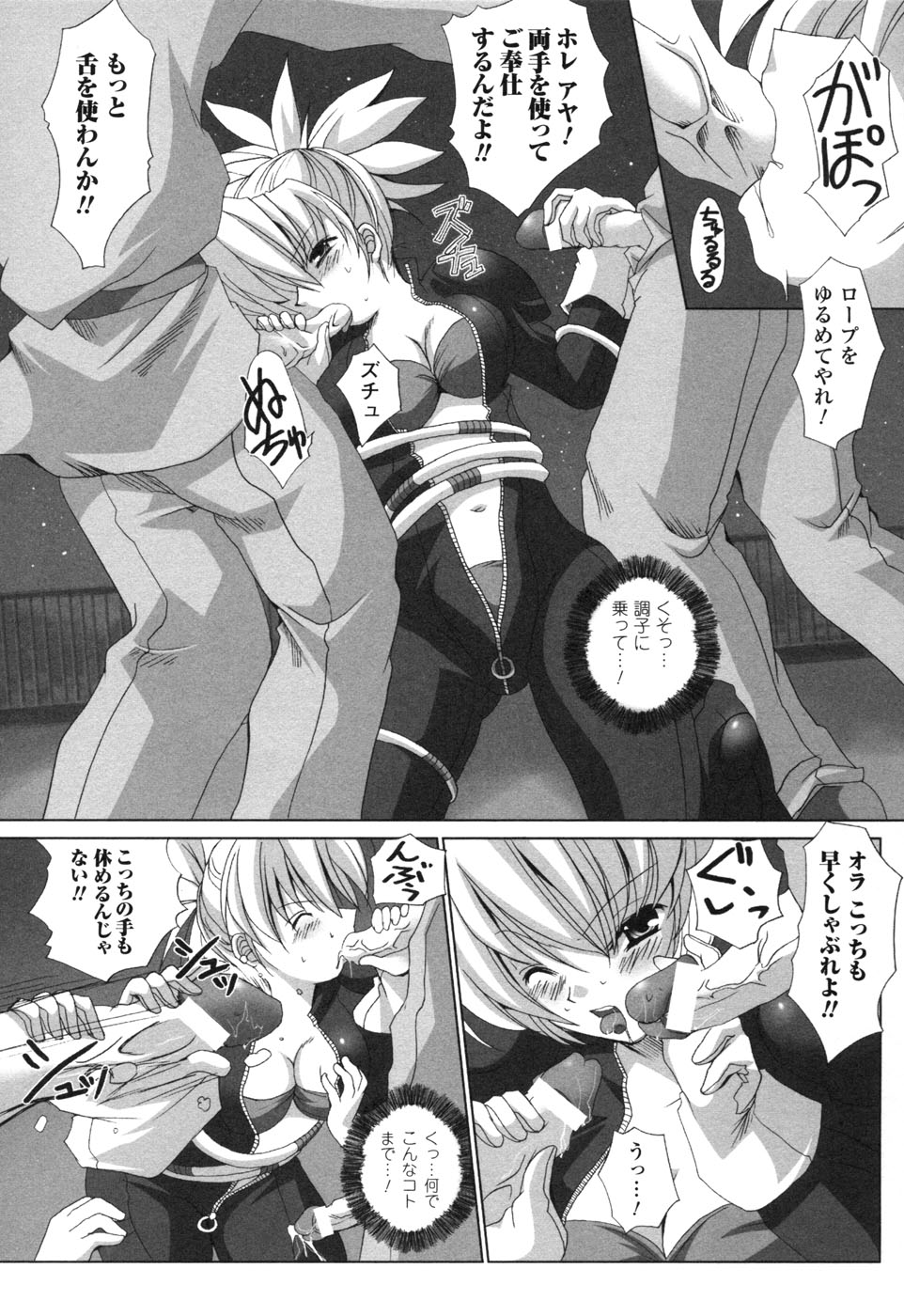 [アンソロジー] ライダースーツヒロイン アンソロジーコミックス 2
