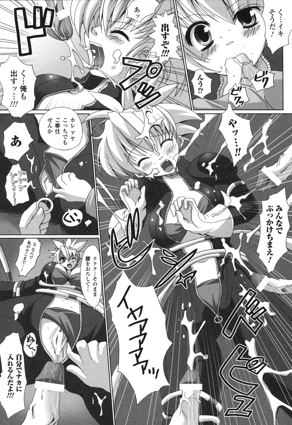 [アンソロジー] ライダースーツヒロイン アンソロジーコミックス 2