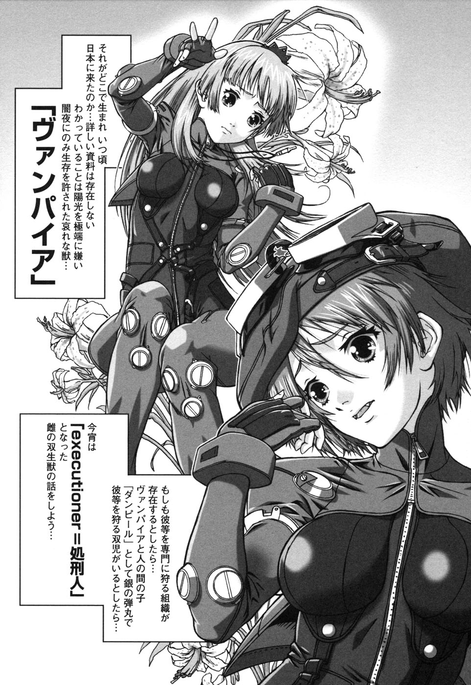 [アンソロジー] ライダースーツヒロイン アンソロジーコミックス 2