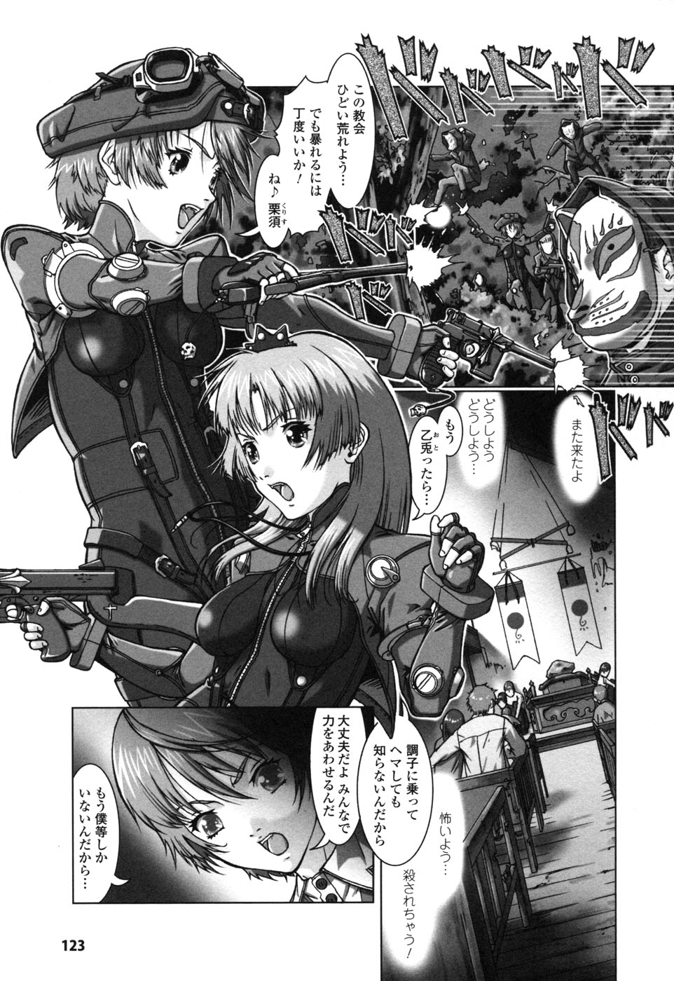 [アンソロジー] ライダースーツヒロイン アンソロジーコミックス 2