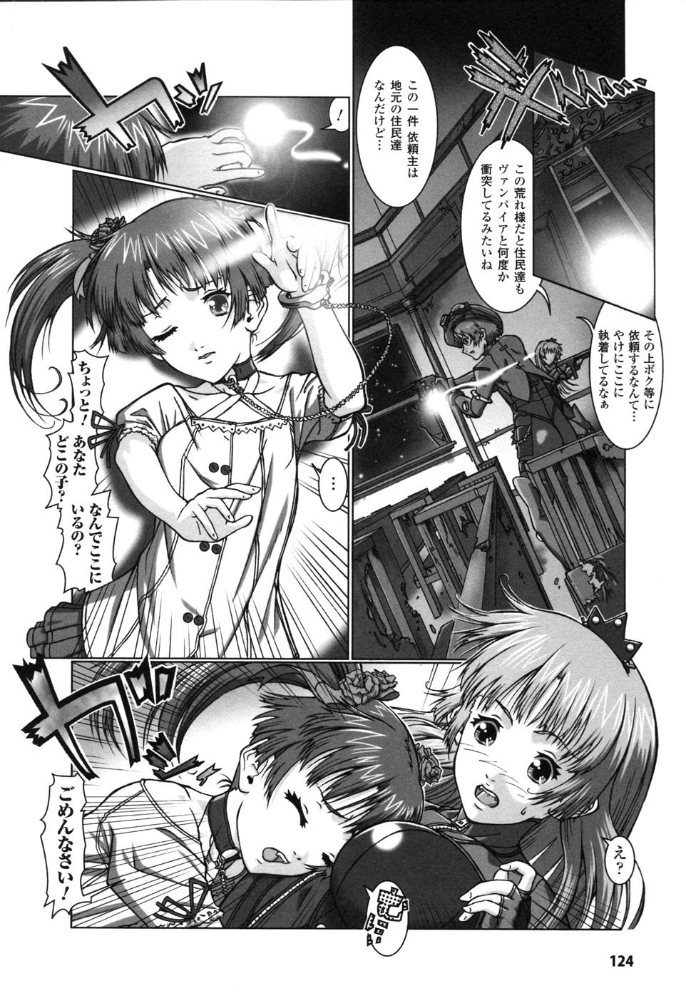 [アンソロジー] ライダースーツヒロイン アンソロジーコミックス 2