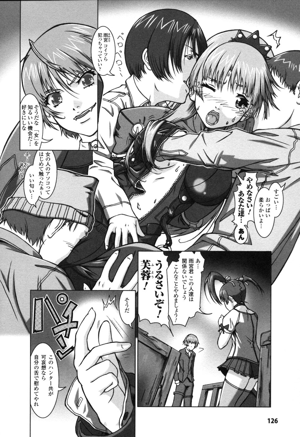 [アンソロジー] ライダースーツヒロイン アンソロジーコミックス 2