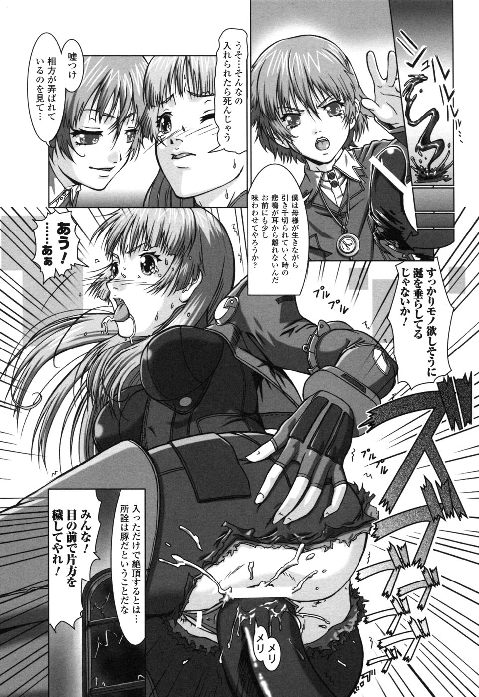 [アンソロジー] ライダースーツヒロイン アンソロジーコミックス 2