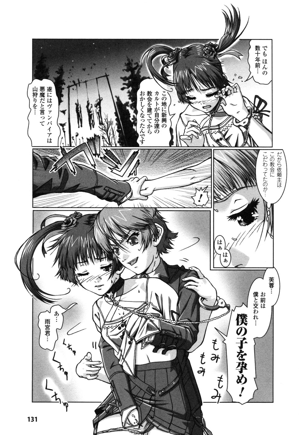 [アンソロジー] ライダースーツヒロイン アンソロジーコミックス 2