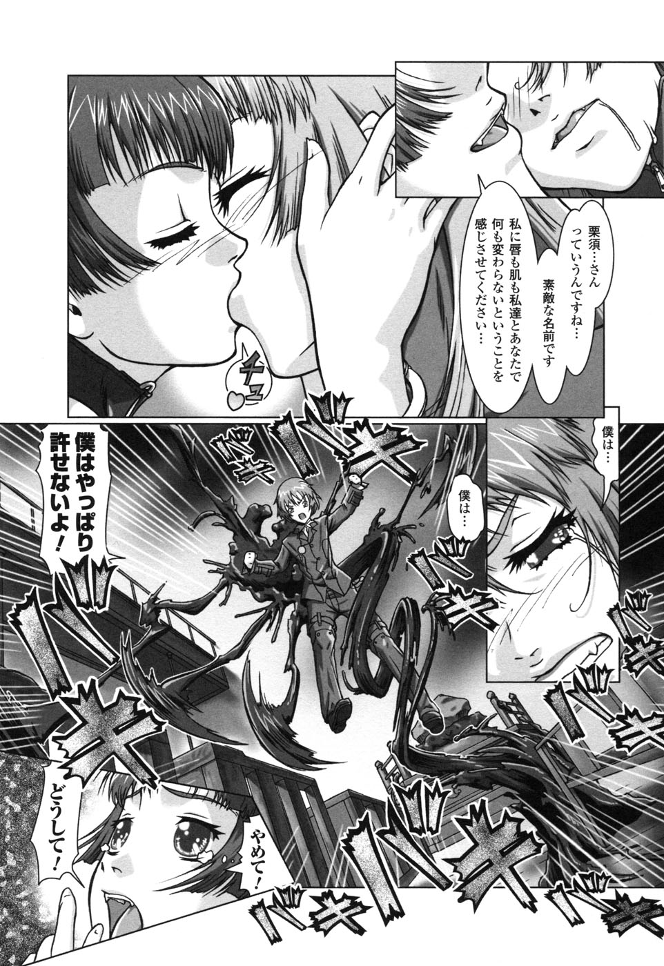 [アンソロジー] ライダースーツヒロイン アンソロジーコミックス 2