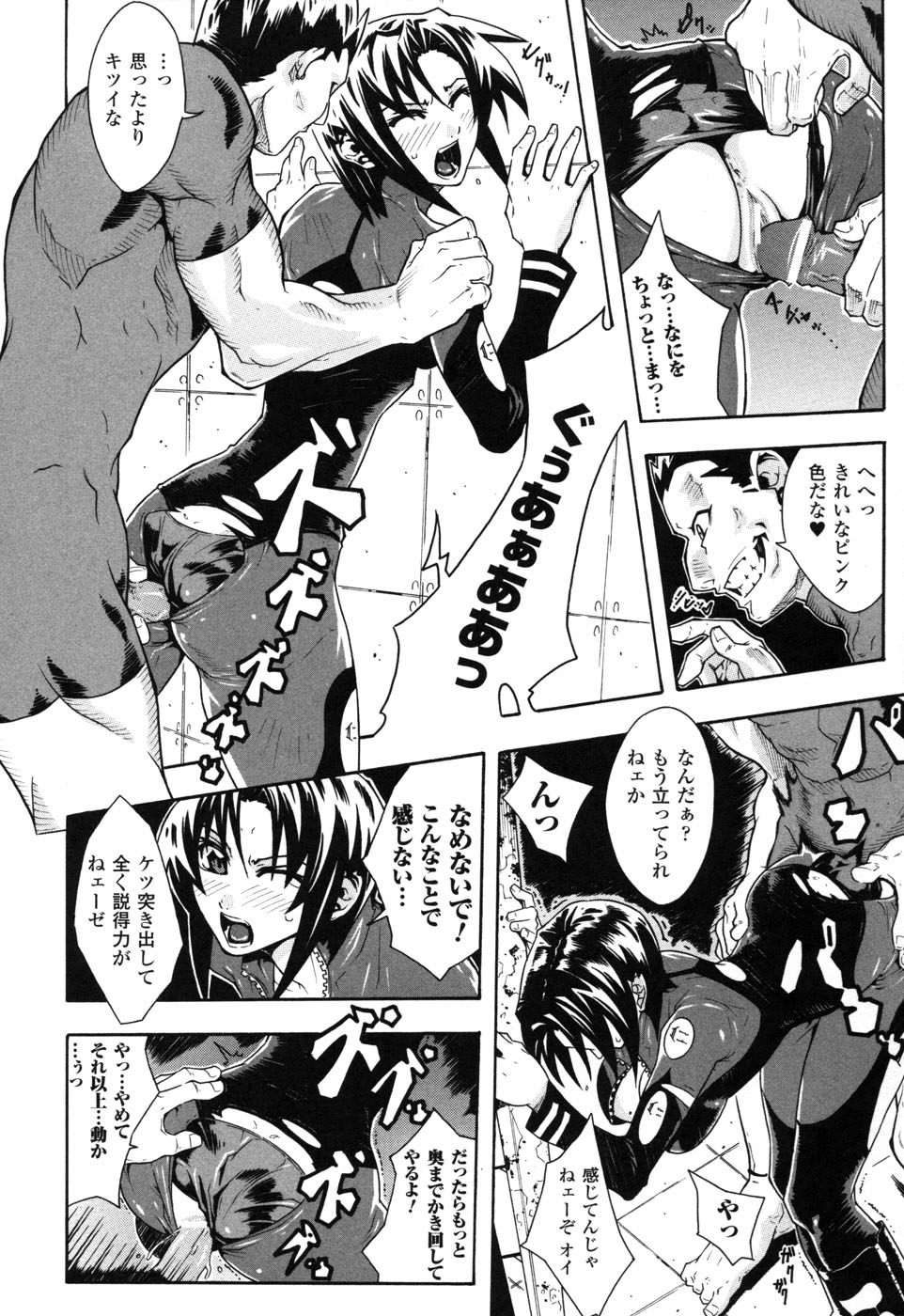 [アンソロジー] ライダースーツヒロイン アンソロジーコミックス 2