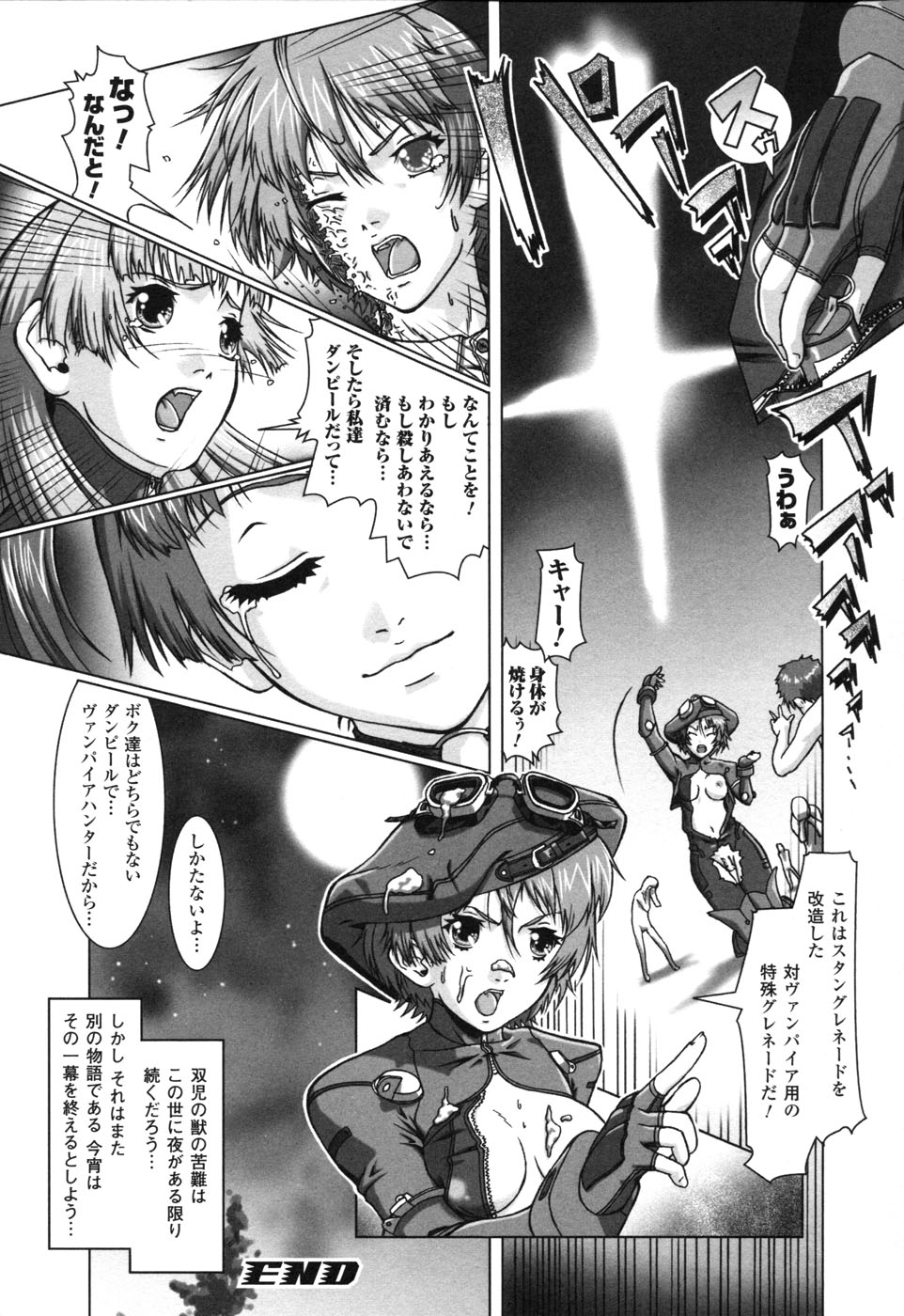 [アンソロジー] ライダースーツヒロイン アンソロジーコミックス 2