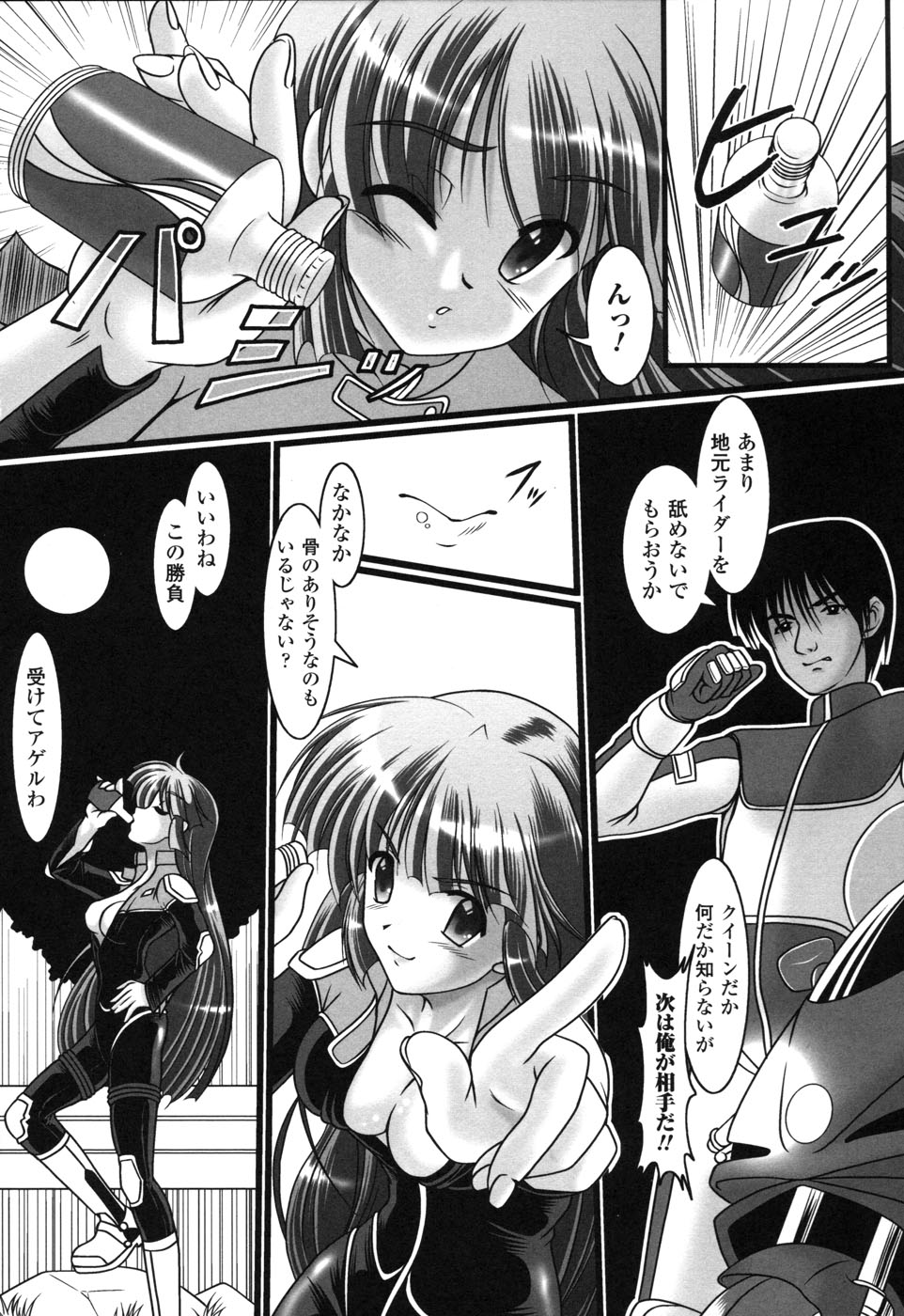 [アンソロジー] ライダースーツヒロイン アンソロジーコミックス 2