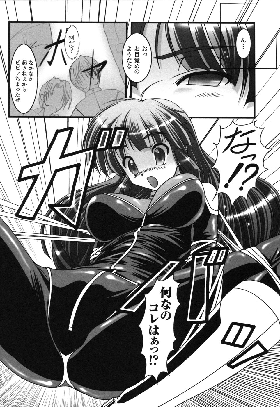 [アンソロジー] ライダースーツヒロイン アンソロジーコミックス 2