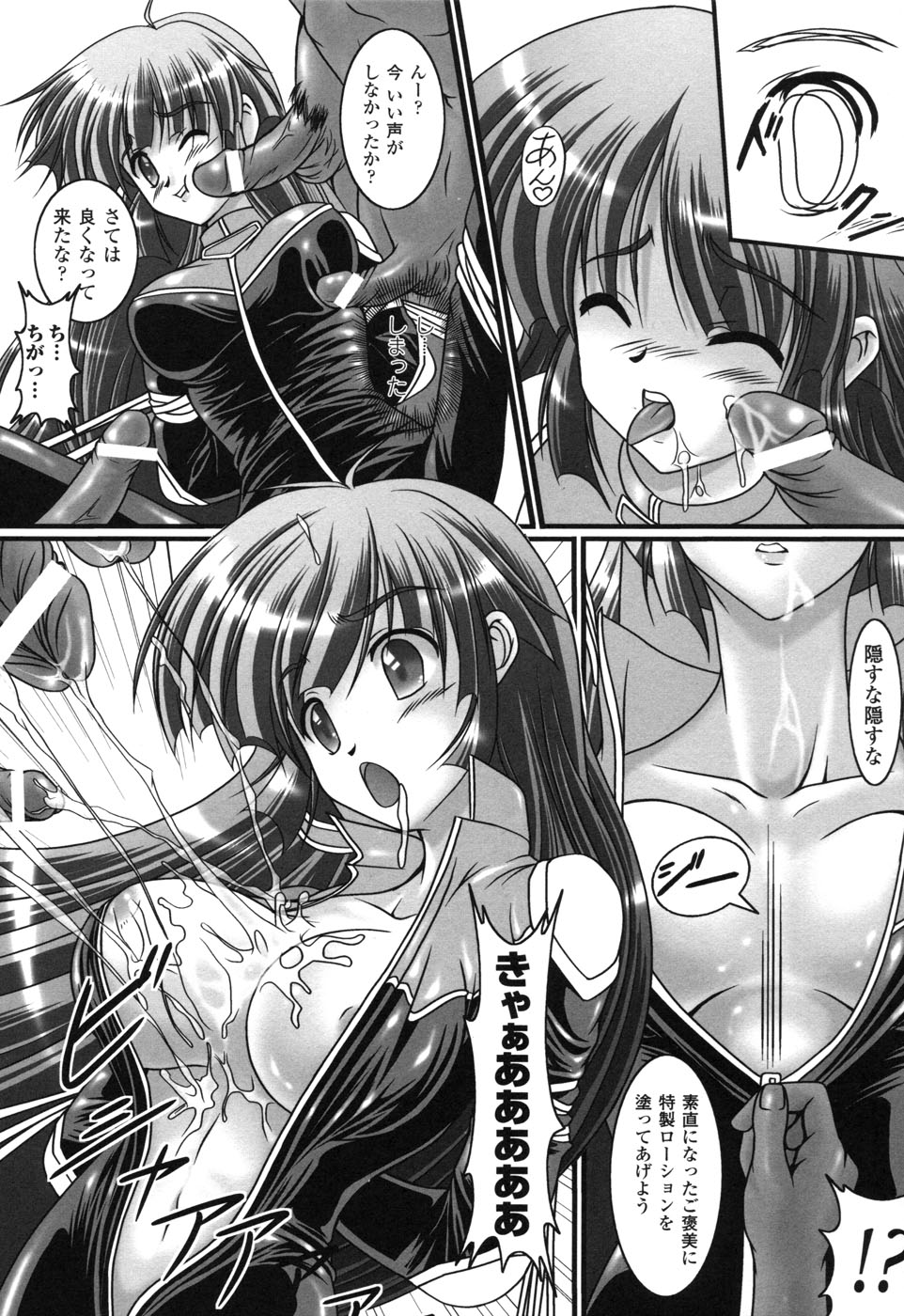 [アンソロジー] ライダースーツヒロイン アンソロジーコミックス 2