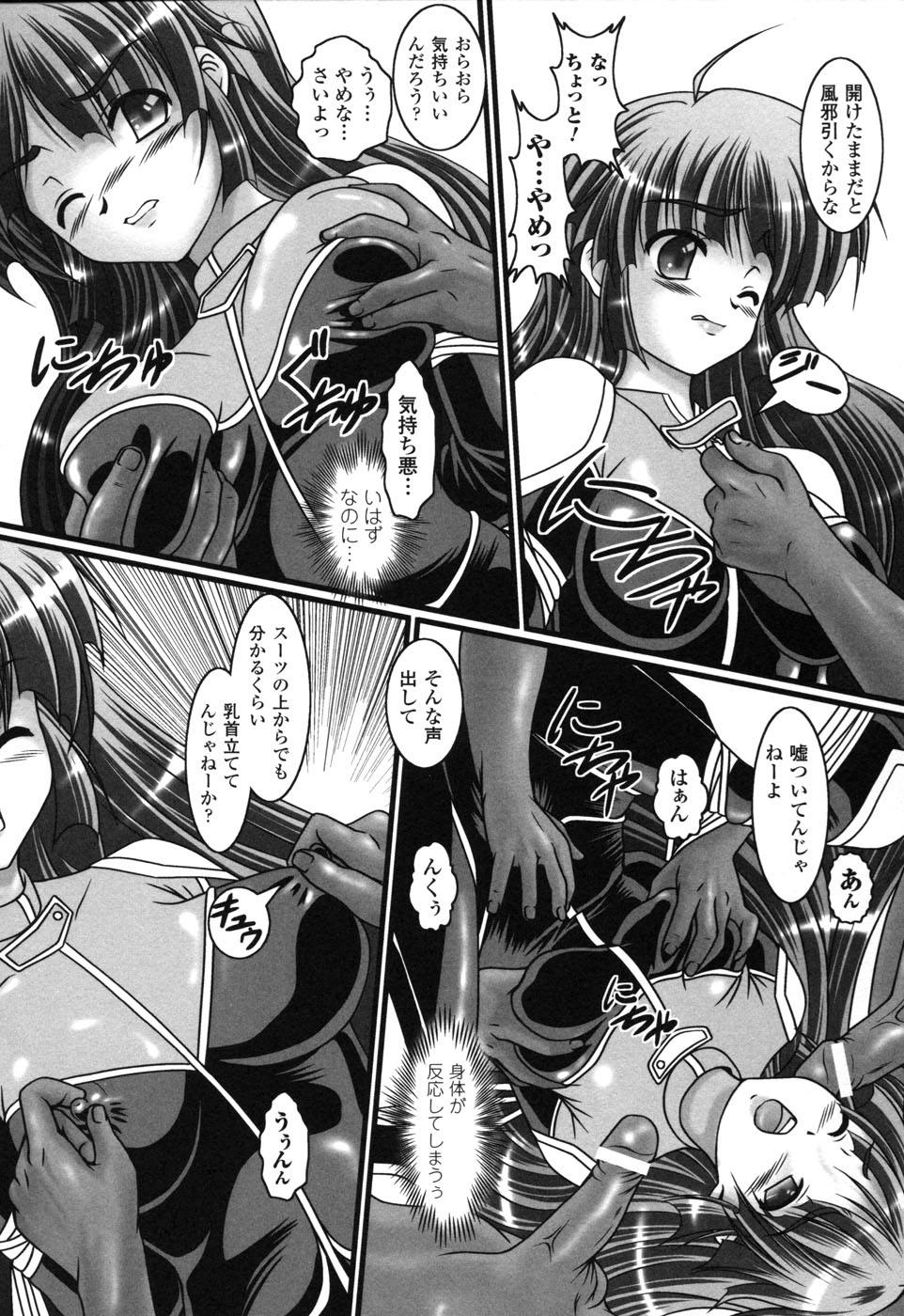 [アンソロジー] ライダースーツヒロイン アンソロジーコミックス 2