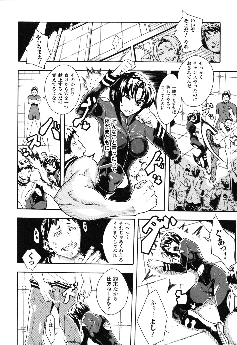 [アンソロジー] ライダースーツヒロイン アンソロジーコミックス 2