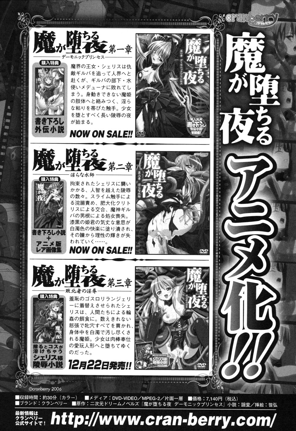 [アンソロジー] ライダースーツヒロイン アンソロジーコミックス 2