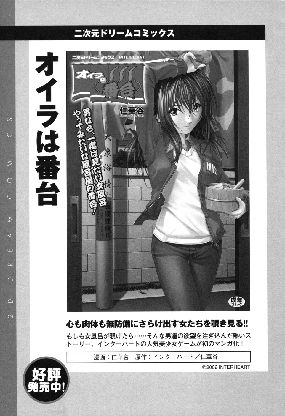 [アンソロジー] ライダースーツヒロイン アンソロジーコミックス 2