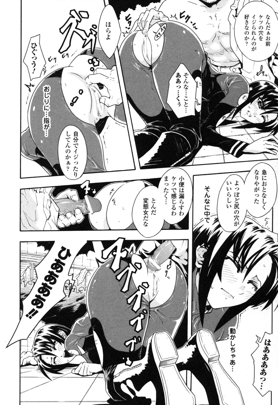 [アンソロジー] ライダースーツヒロイン アンソロジーコミックス 2