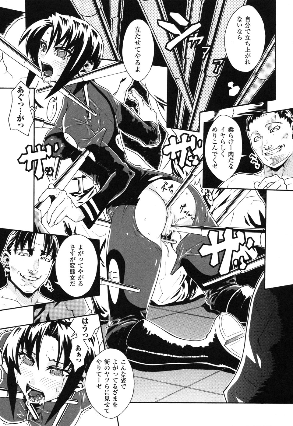 [アンソロジー] ライダースーツヒロイン アンソロジーコミックス 2