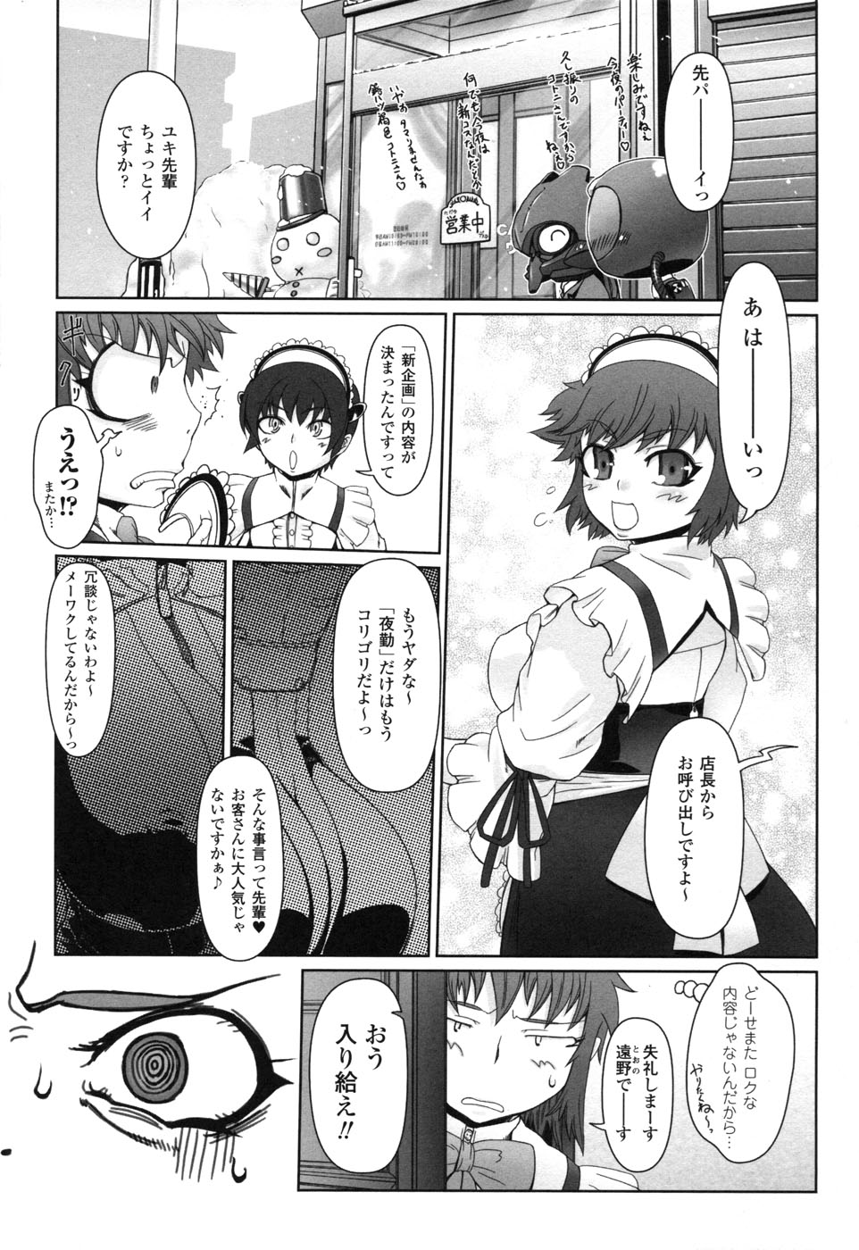 [アンソロジー] ライダースーツヒロイン アンソロジーコミックス 2