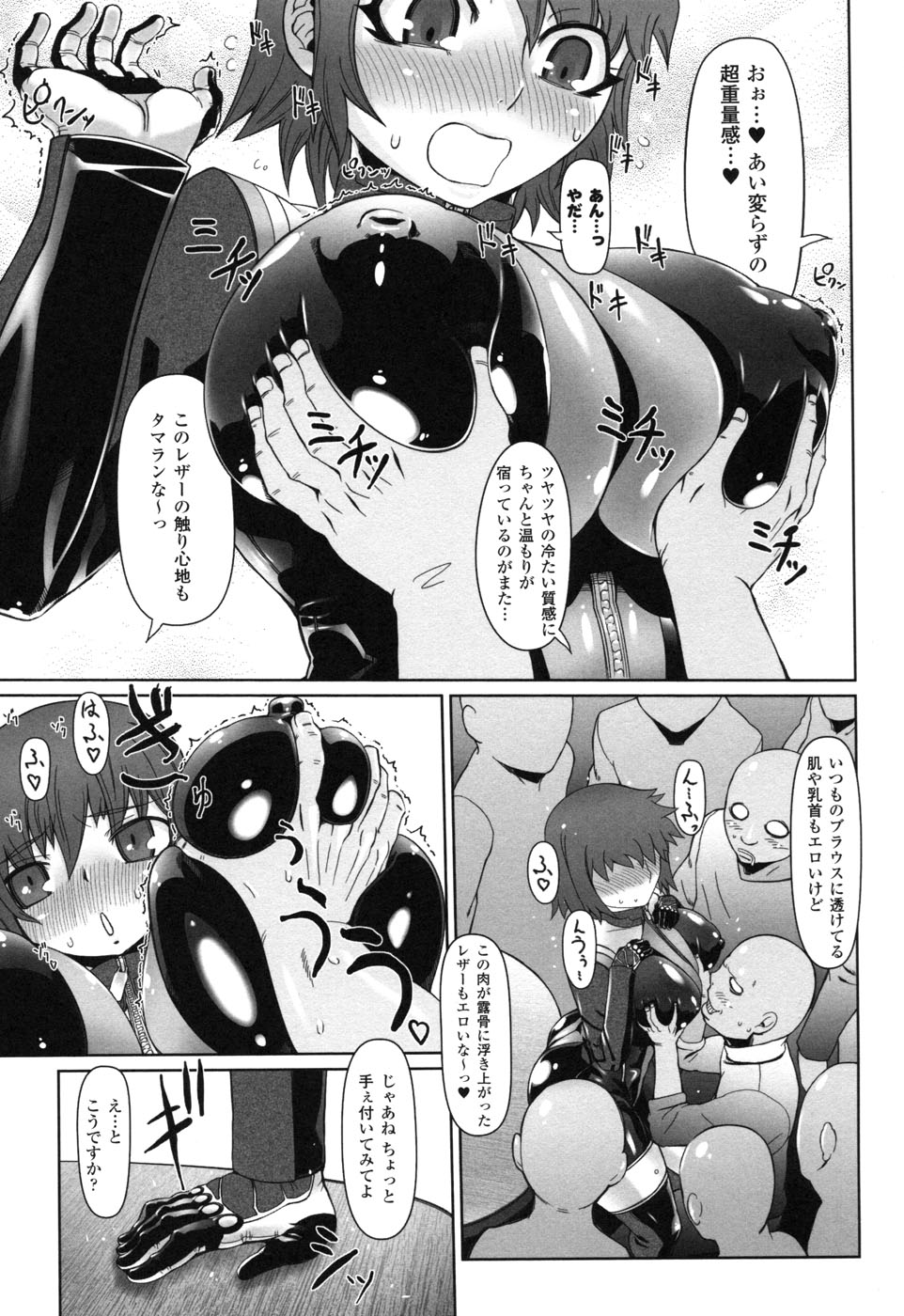 [アンソロジー] ライダースーツヒロイン アンソロジーコミックス 2