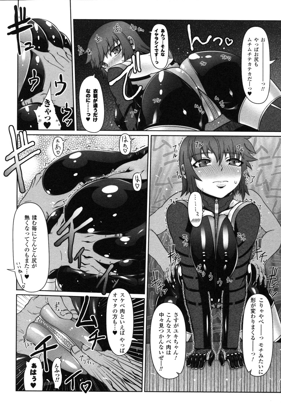[アンソロジー] ライダースーツヒロイン アンソロジーコミックス 2