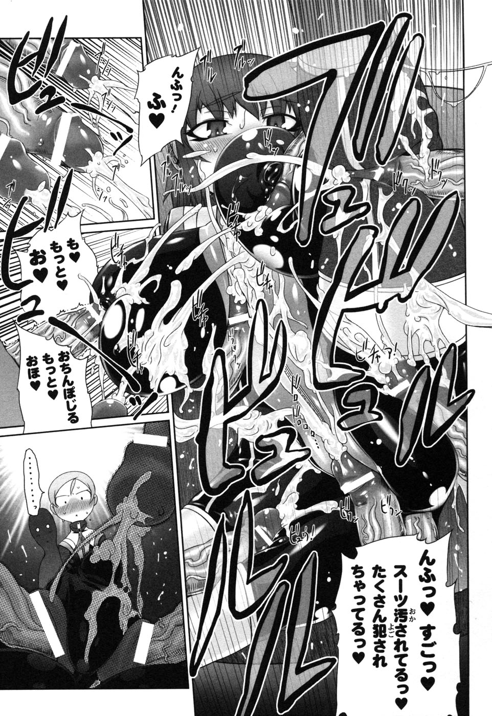 [アンソロジー] ライダースーツヒロイン アンソロジーコミックス 2