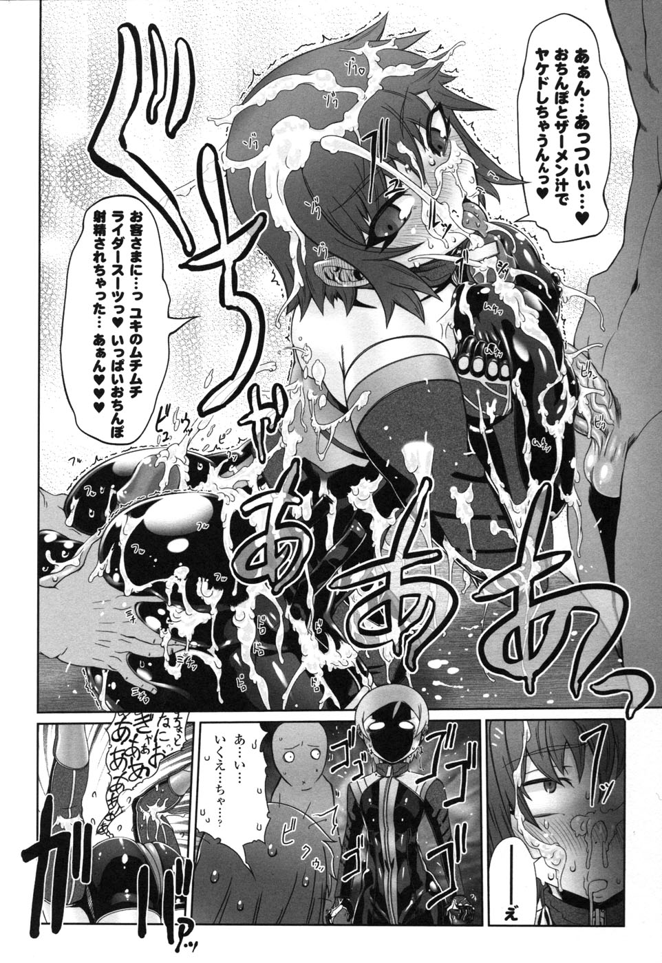[アンソロジー] ライダースーツヒロイン アンソロジーコミックス 2