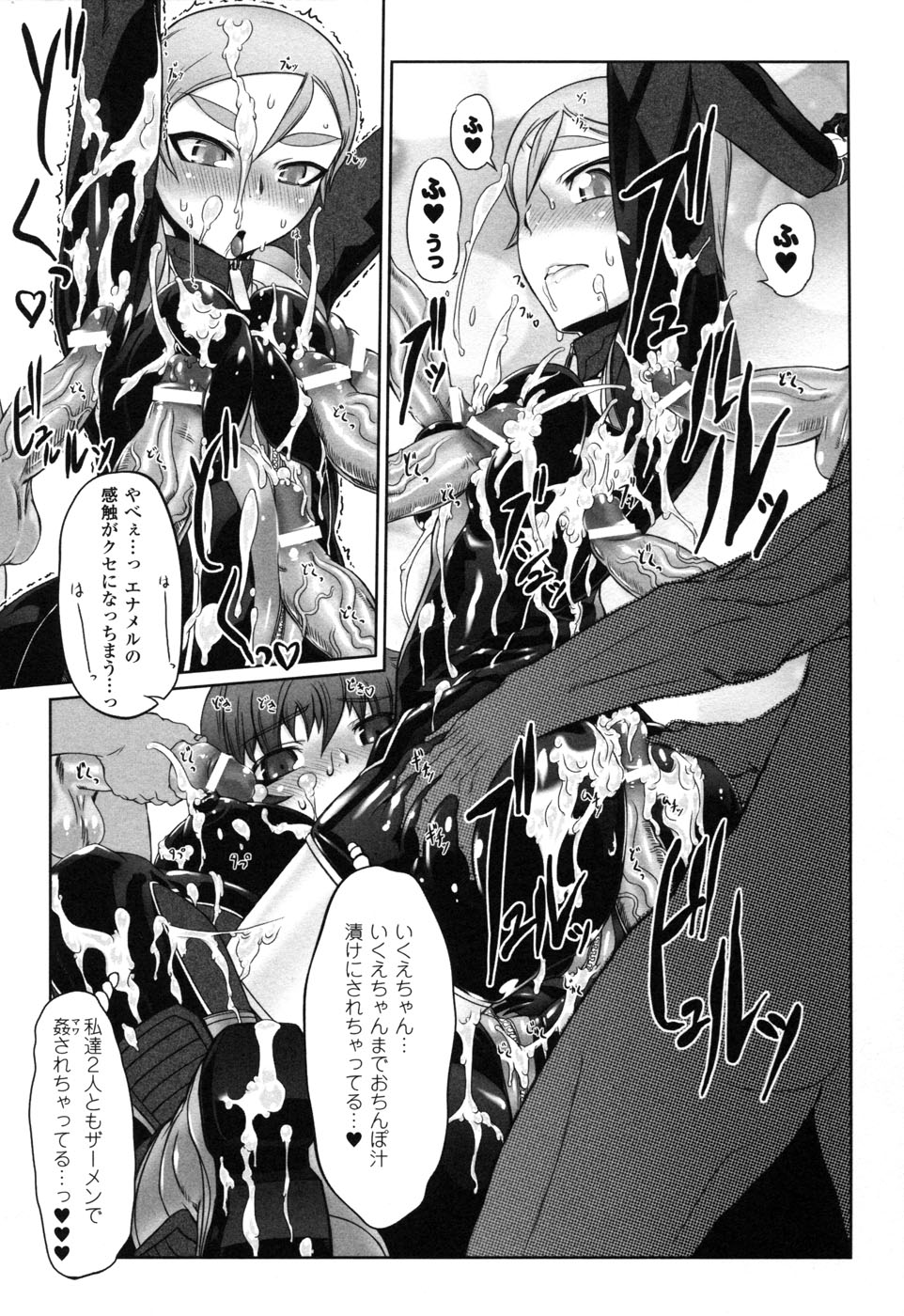 [アンソロジー] ライダースーツヒロイン アンソロジーコミックス 2