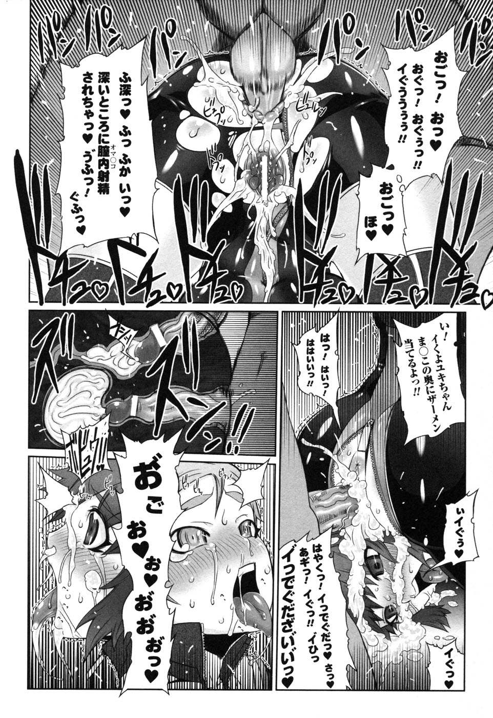 [アンソロジー] ライダースーツヒロイン アンソロジーコミックス 2