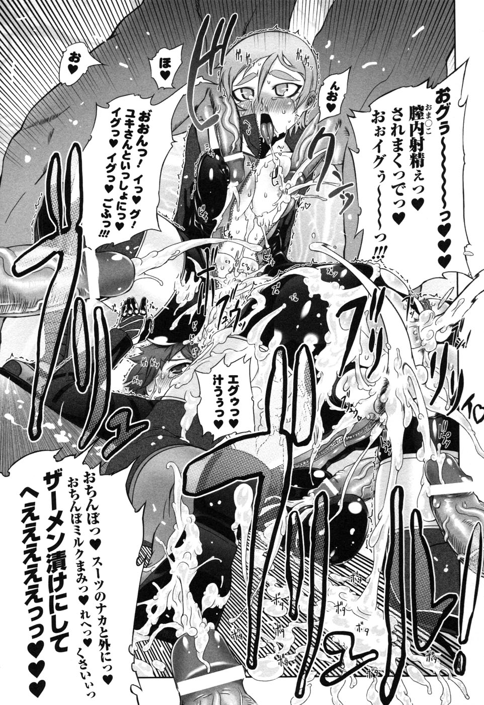 [アンソロジー] ライダースーツヒロイン アンソロジーコミックス 2