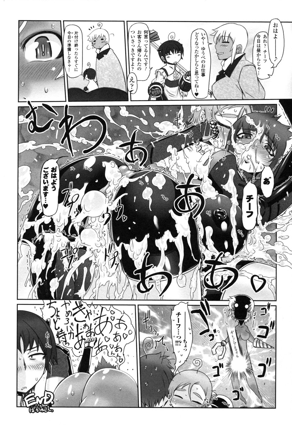 [アンソロジー] ライダースーツヒロイン アンソロジーコミックス 2