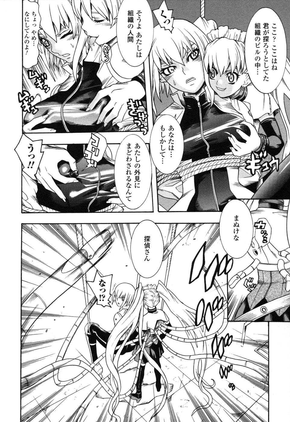 [アンソロジー] ライダースーツヒロイン アンソロジーコミックス 2