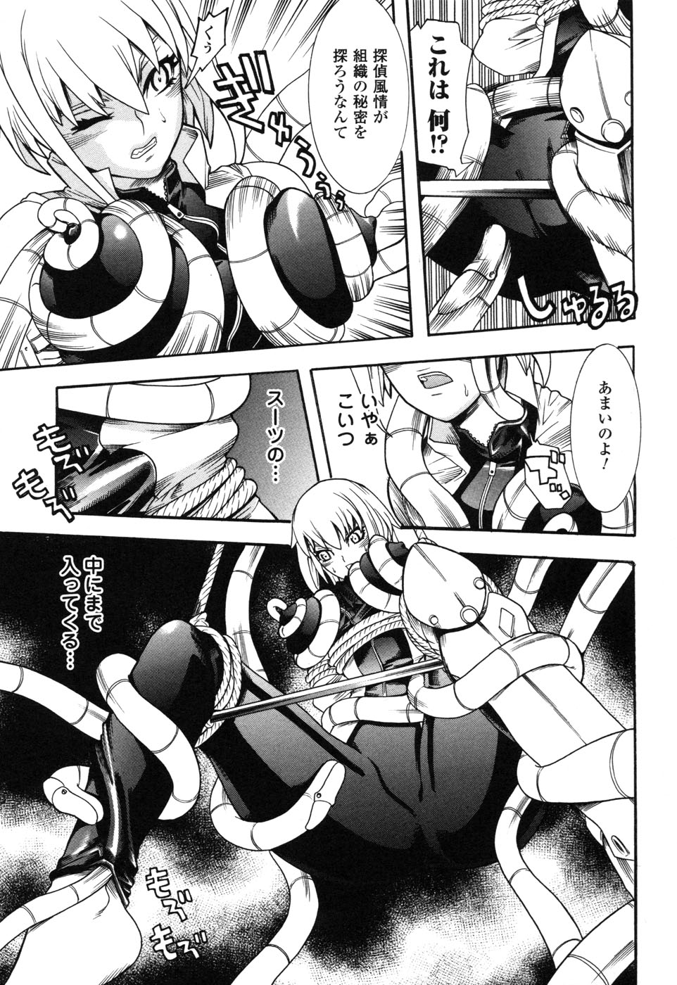 [アンソロジー] ライダースーツヒロイン アンソロジーコミックス 2