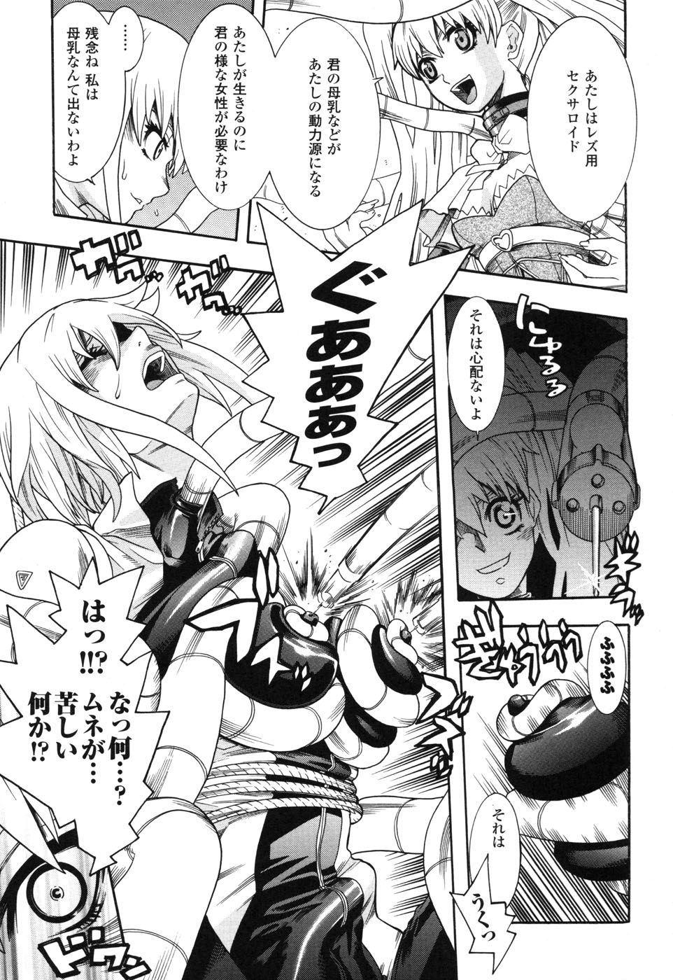 [アンソロジー] ライダースーツヒロイン アンソロジーコミックス 2