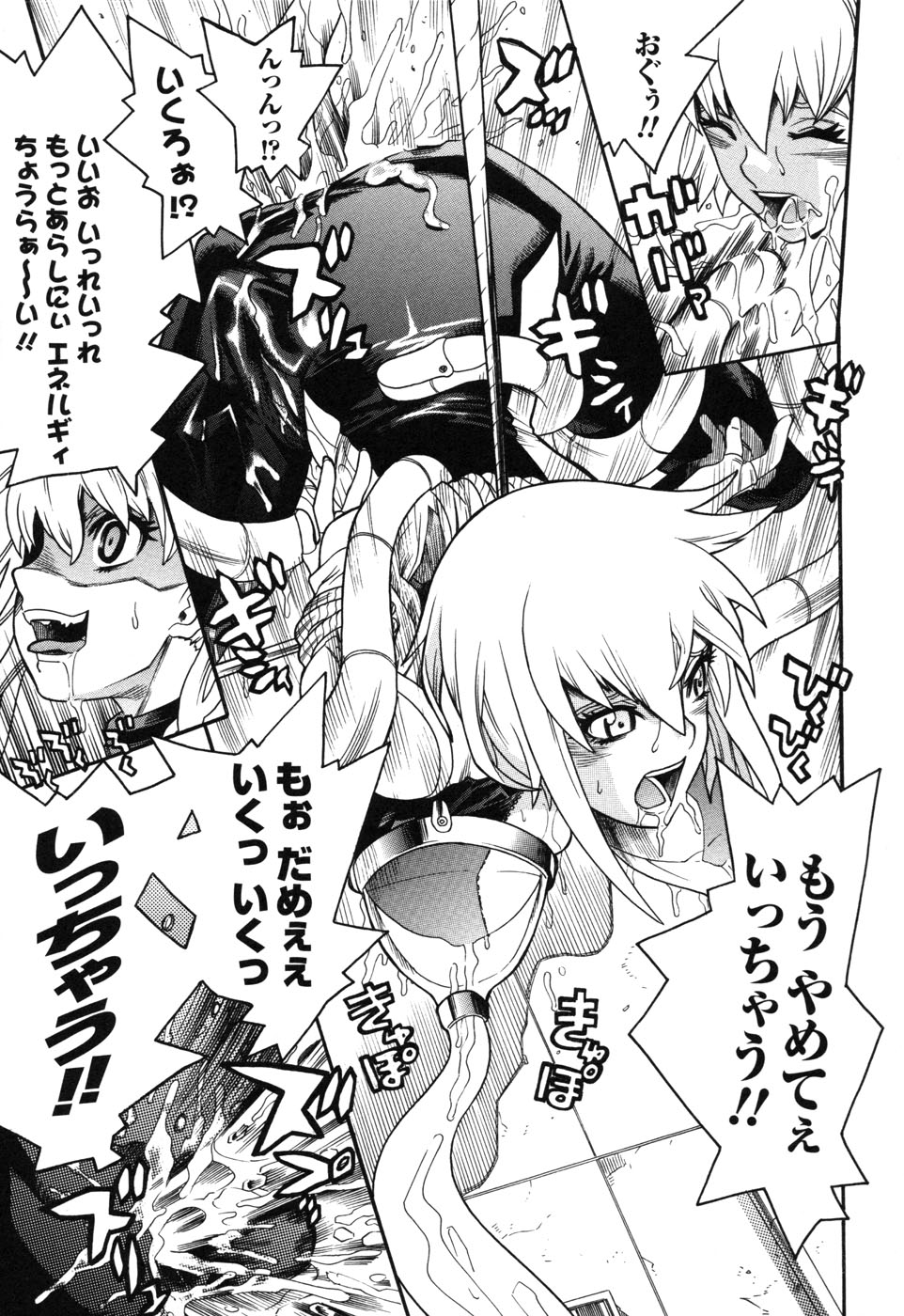 [アンソロジー] ライダースーツヒロイン アンソロジーコミックス 2