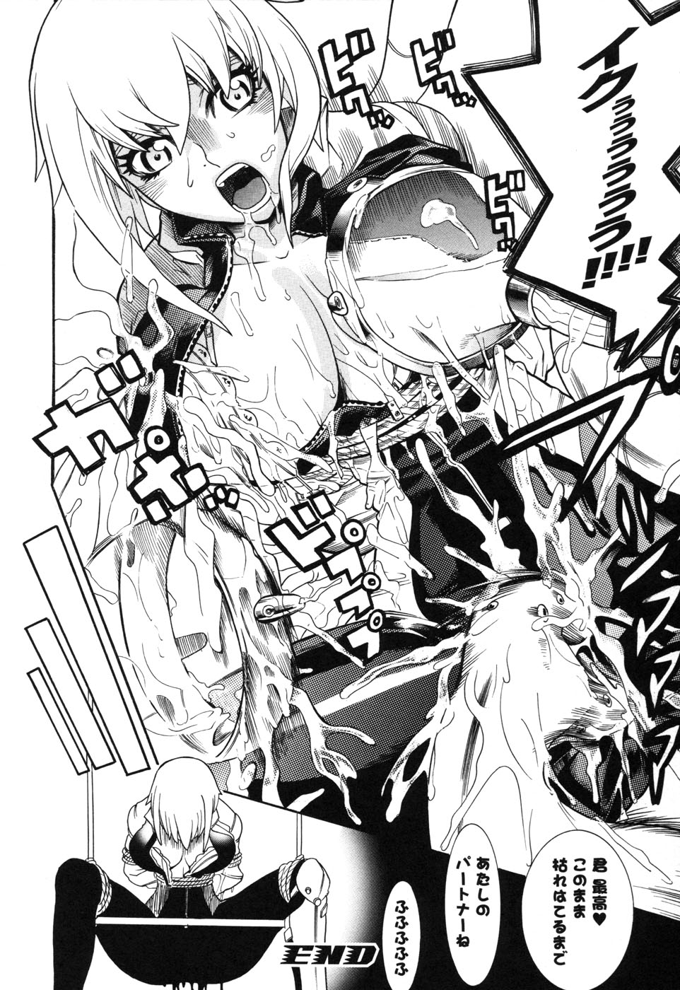 [アンソロジー] ライダースーツヒロイン アンソロジーコミックス 2