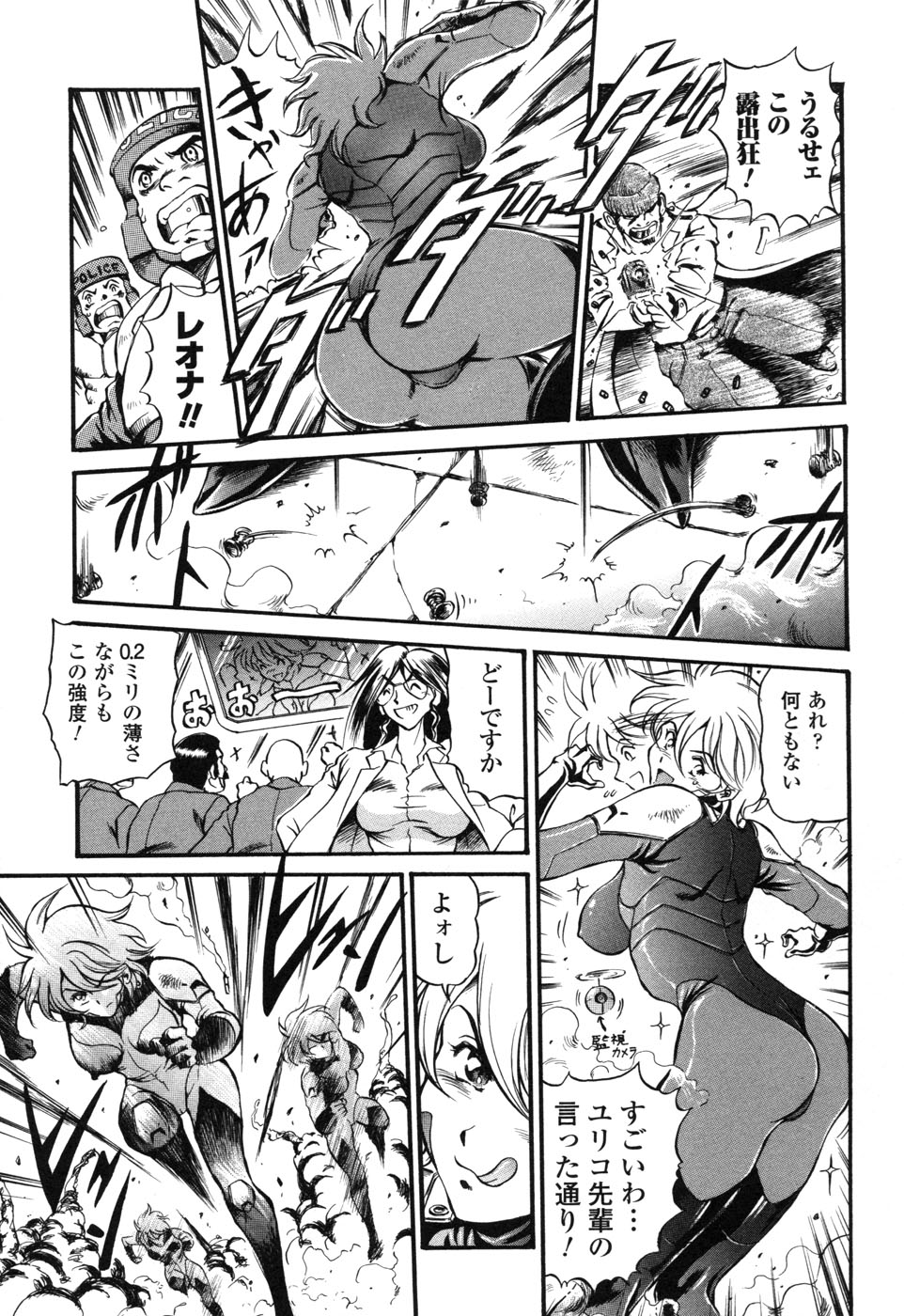 [アンソロジー] ライダースーツヒロイン アンソロジーコミックス 2