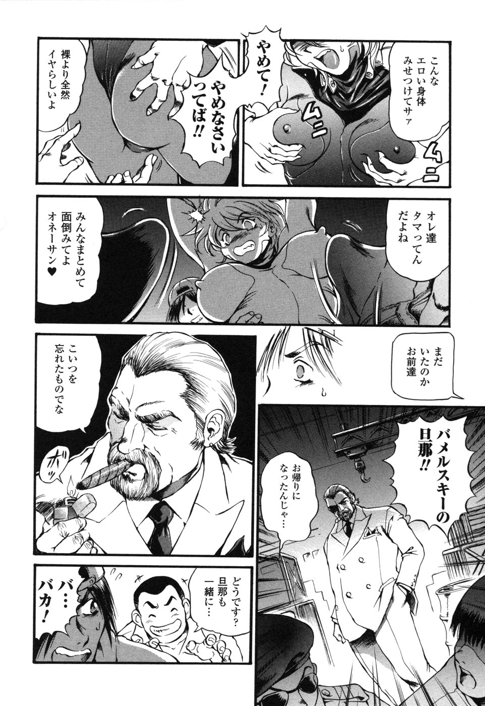[アンソロジー] ライダースーツヒロイン アンソロジーコミックス 2