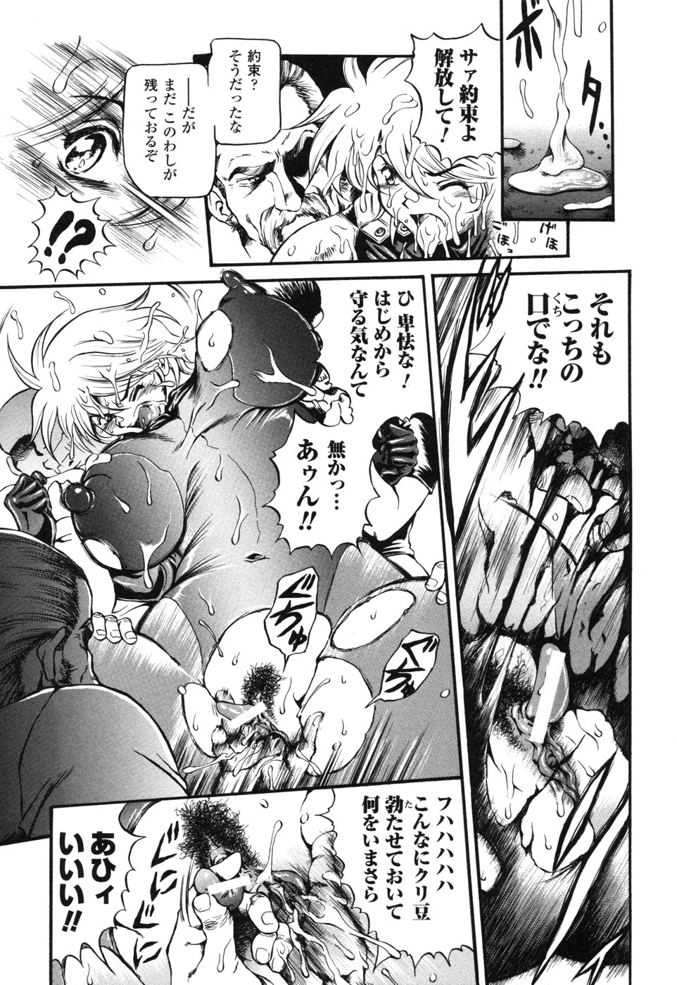 [アンソロジー] ライダースーツヒロイン アンソロジーコミックス 2