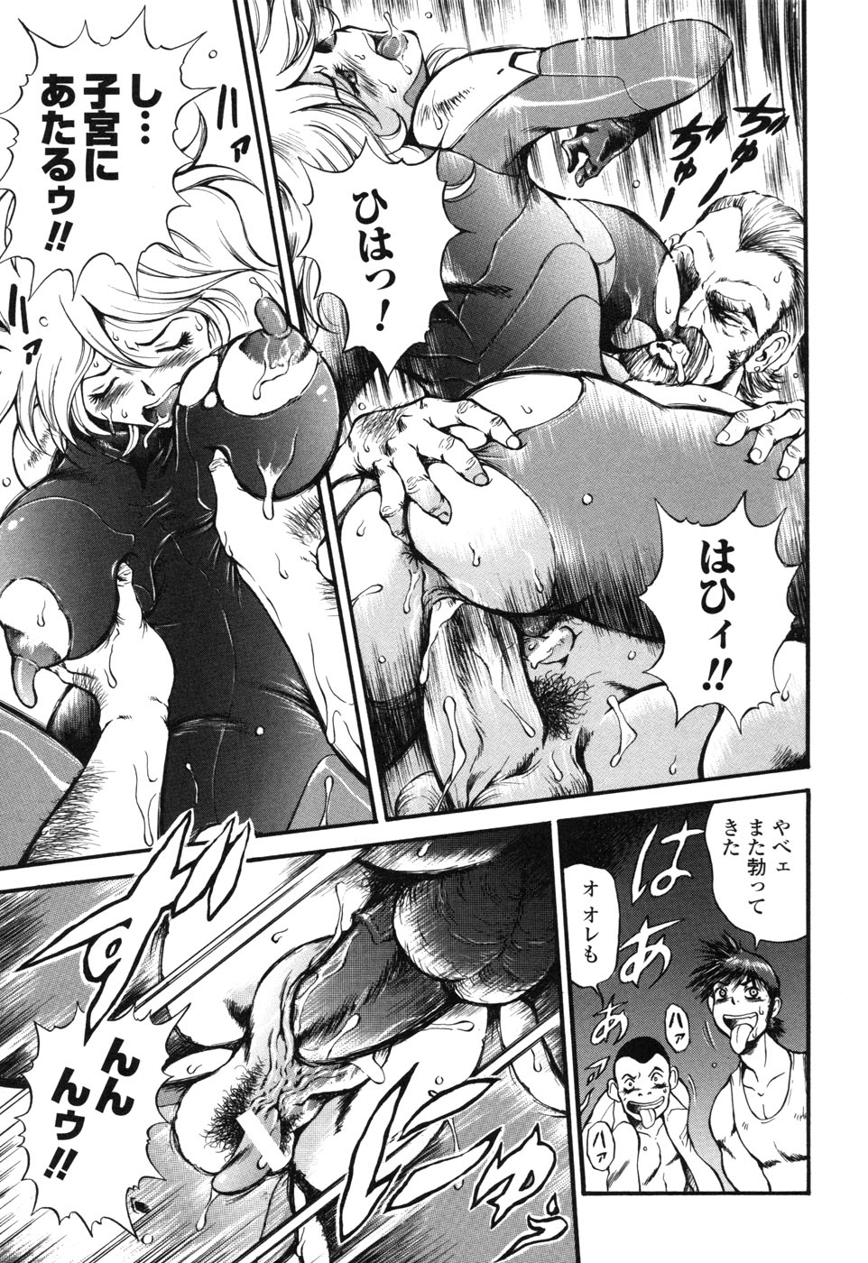 [アンソロジー] ライダースーツヒロイン アンソロジーコミックス 2