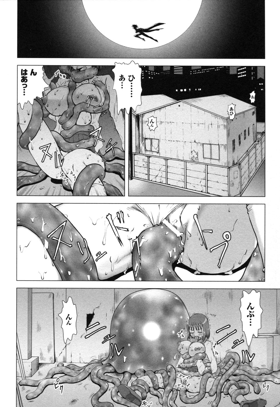 [アンソロジー] ライダースーツヒロイン アンソロジーコミックス 2